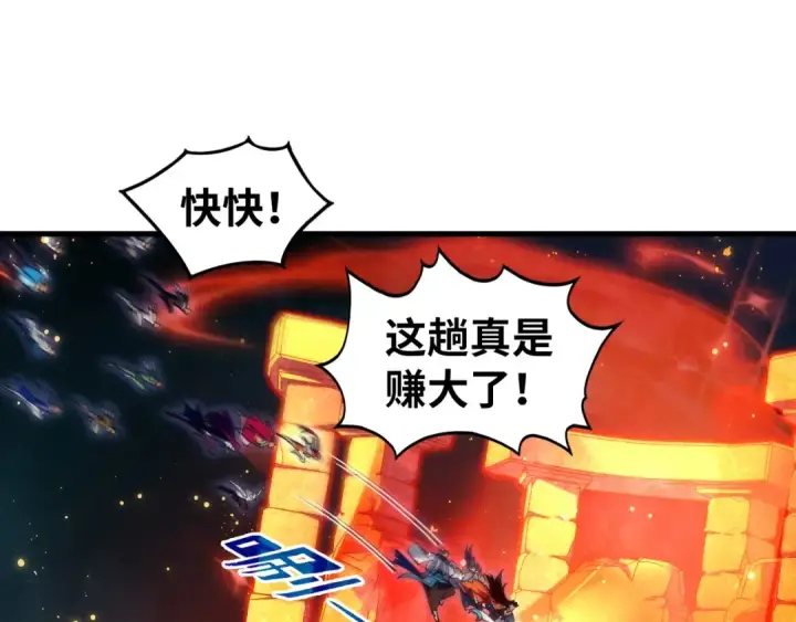 漫画《这一世我要当至尊》第418话 祭台第76张图