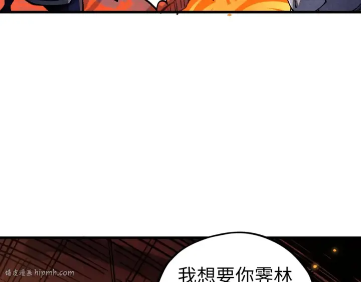 漫画《这一世我要当至尊》第418话 祭台第8张图