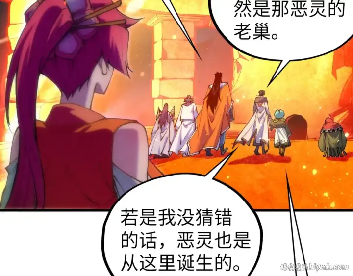 漫画《这一世我要当至尊》第418话 祭台第80张图