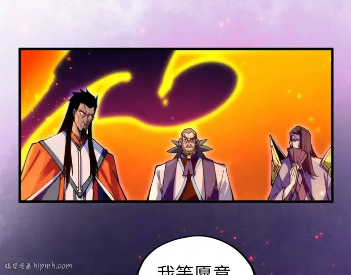 漫画《这一世我要当至尊》第418话 祭台第88张图