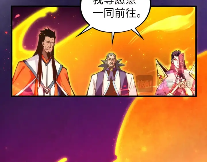 漫画《这一世我要当至尊》第418话 祭台第89张图
