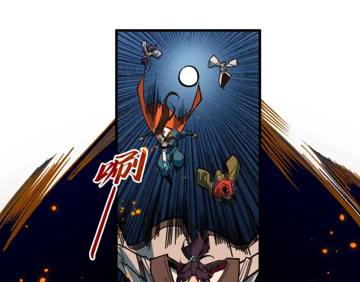 漫画《这一世我要当至尊》第418话 祭台第95张图