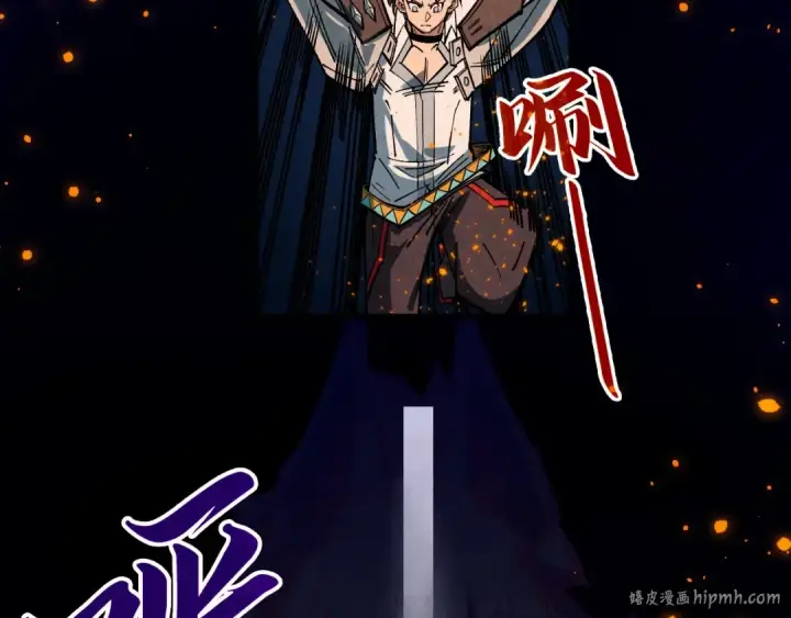 漫画《这一世我要当至尊》第418话 祭台第96张图