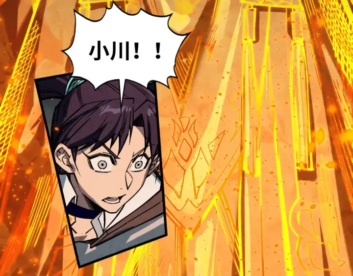 漫画《这一世我要当至尊》第418话 祭台第99张图