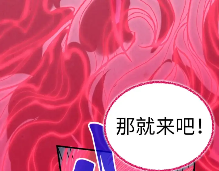 漫画《这一世我要当至尊》第419话 封印恶灵第110张图