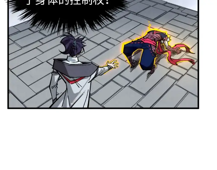 漫画《这一世我要当至尊》第419话 封印恶灵第119张图