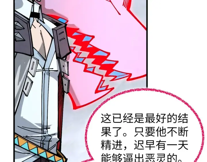 漫画《这一世我要当至尊》第419话 封印恶灵第125张图