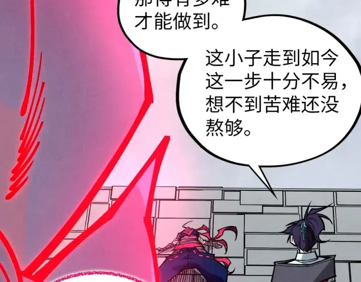 漫画《这一世我要当至尊》第419话 封印恶灵第127张图