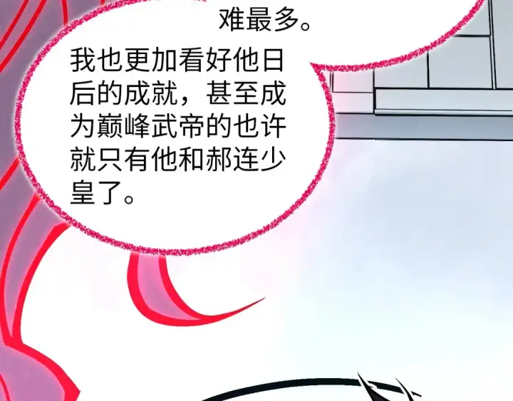 漫画《这一世我要当至尊》第419话 封印恶灵第129张图