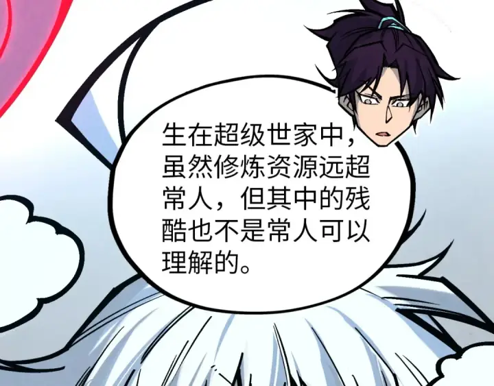 漫画《这一世我要当至尊》第419话 封印恶灵第130张图