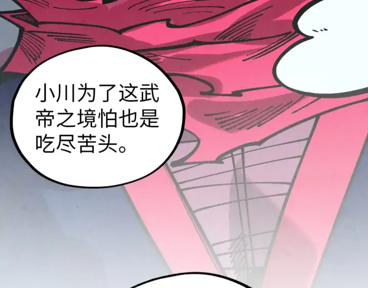 漫画《这一世我要当至尊》第419话 封印恶灵第132张图