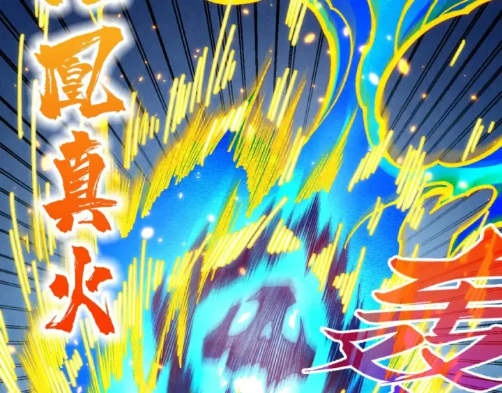 漫画《这一世我要当至尊》第419话 封印恶灵第14张图
