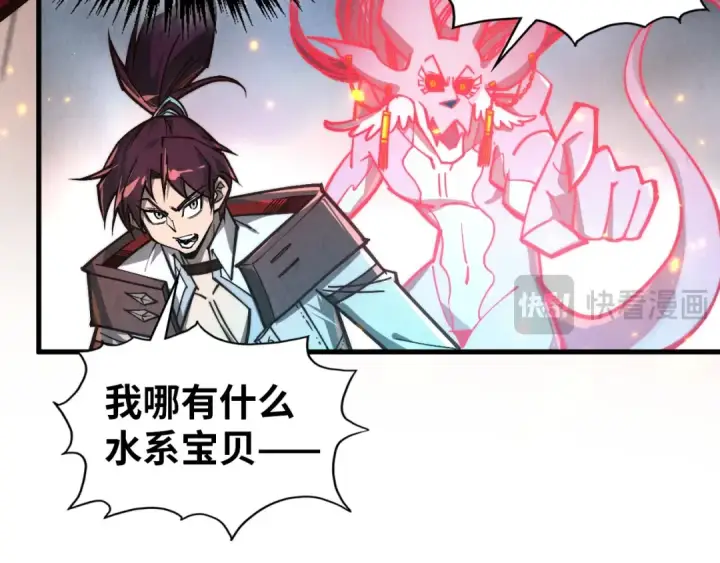 漫画《这一世我要当至尊》第419话 封印恶灵第25张图