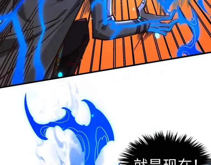 漫画《这一世我要当至尊》第419话 封印恶灵第39张图