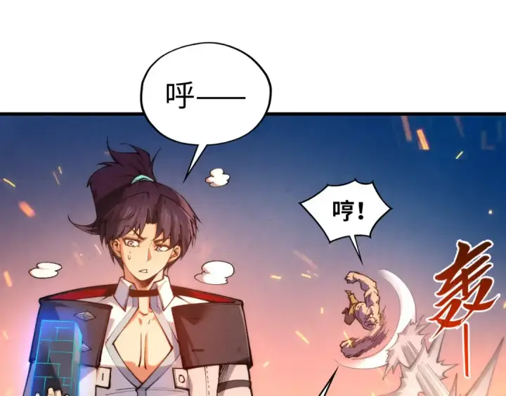 漫画《这一世我要当至尊》第419话 封印恶灵第44张图