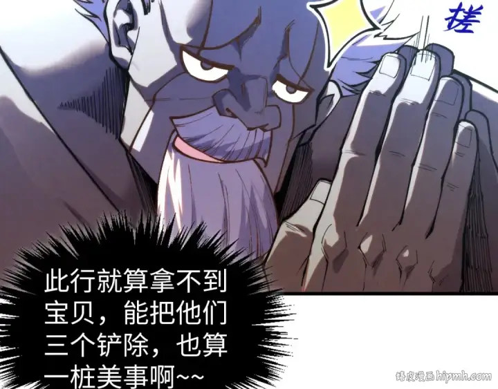 漫画《这一世我要当至尊》第419话 封印恶灵第48张图