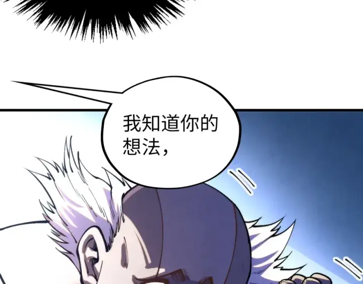 漫画《这一世我要当至尊》第419话 封印恶灵第49张图