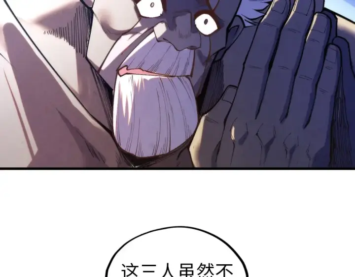 漫画《这一世我要当至尊》第419话 封印恶灵第50张图