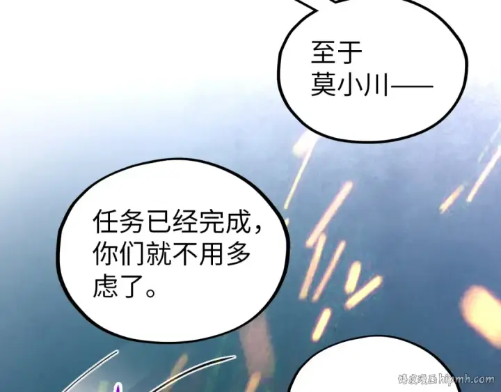 漫画《这一世我要当至尊》第419话 封印恶灵第56张图