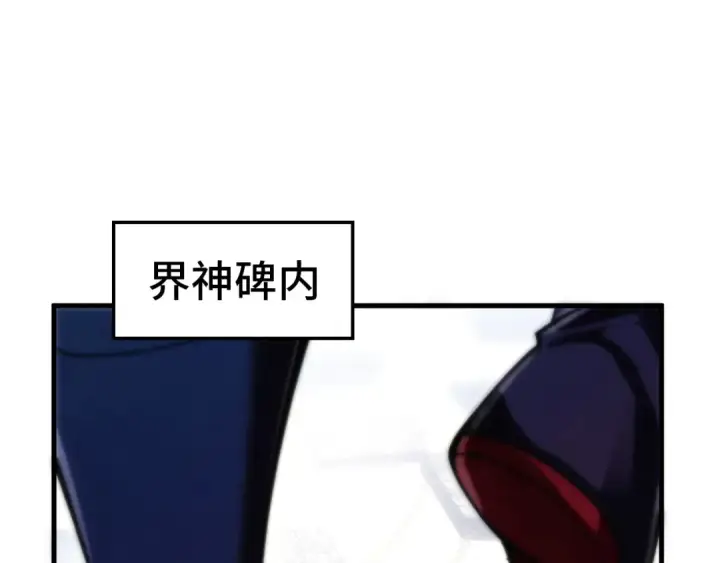 漫画《这一世我要当至尊》第419话 封印恶灵第63张图