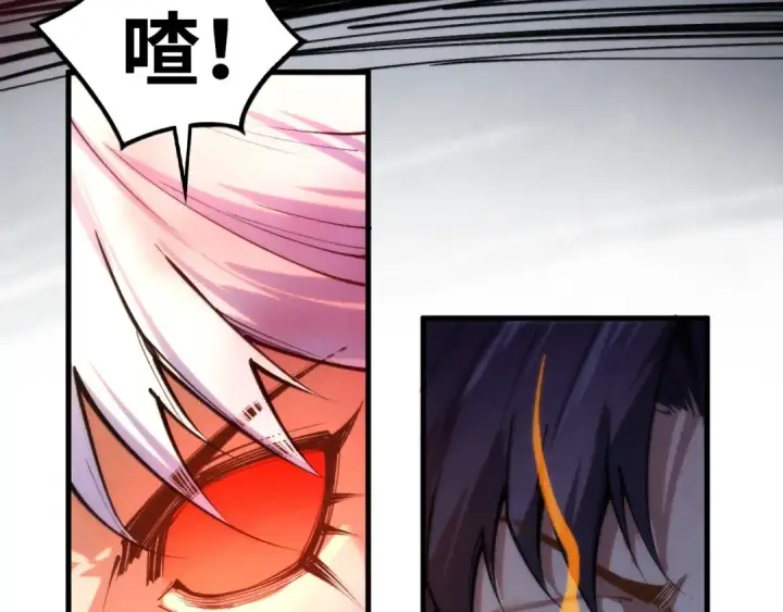 漫画《这一世我要当至尊》第419话 封印恶灵第69张图