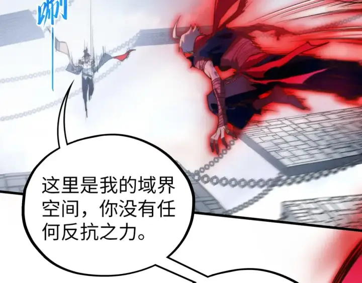 漫画《这一世我要当至尊》第419话 封印恶灵第76张图