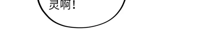 漫画《这一世我要当至尊》第419话 封印恶灵第83张图