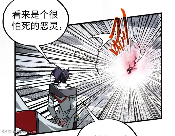 漫画《这一世我要当至尊》第419话 封印恶灵第88张图