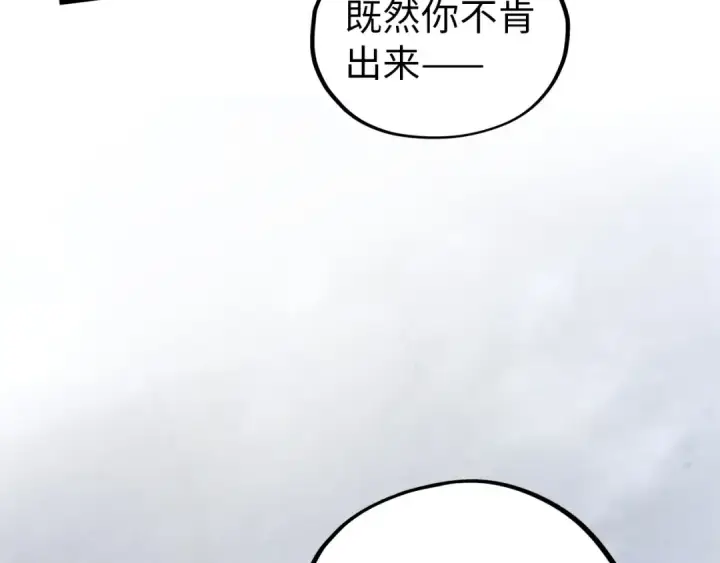 漫画《这一世我要当至尊》第419话 封印恶灵第89张图