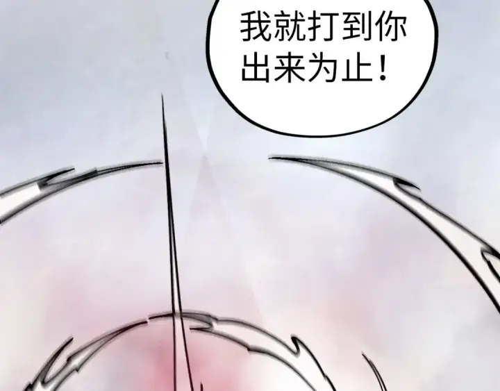 漫画《这一世我要当至尊》第419话 封印恶灵第90张图
