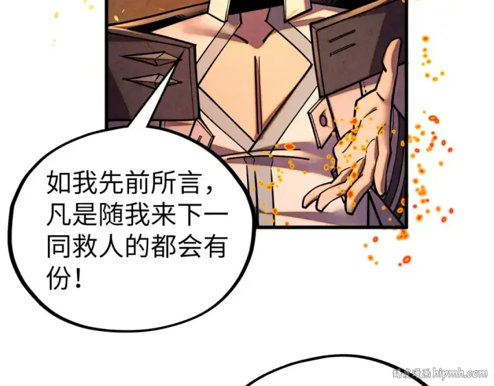 漫画《这一世我要当至尊》第420话 绝世容颜第104张图