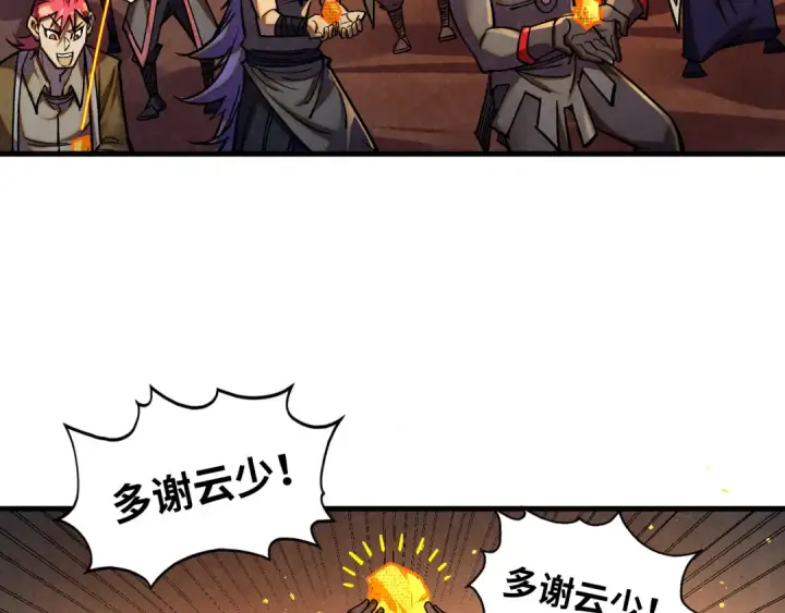漫画《这一世我要当至尊》第420话 绝世容颜第106张图