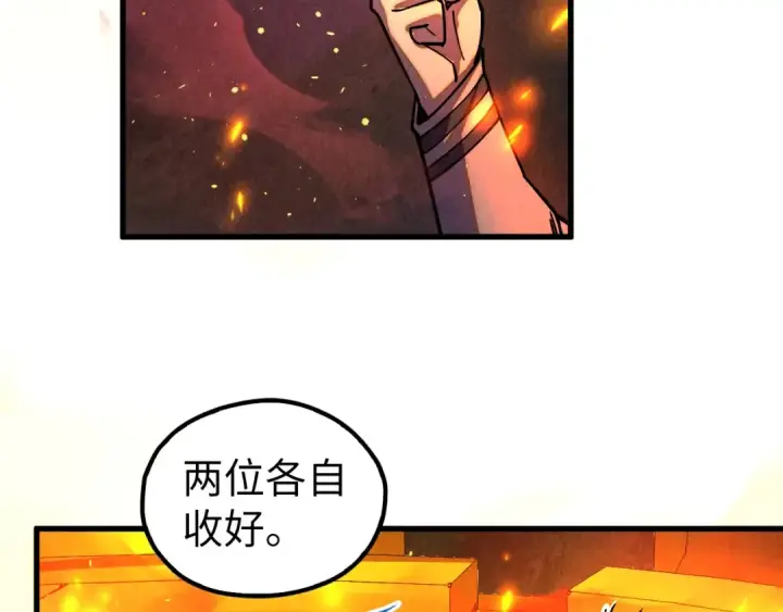 漫画《这一世我要当至尊》第420话 绝世容颜第110张图