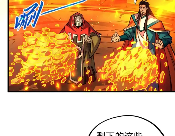 漫画《这一世我要当至尊》第420话 绝世容颜第111张图