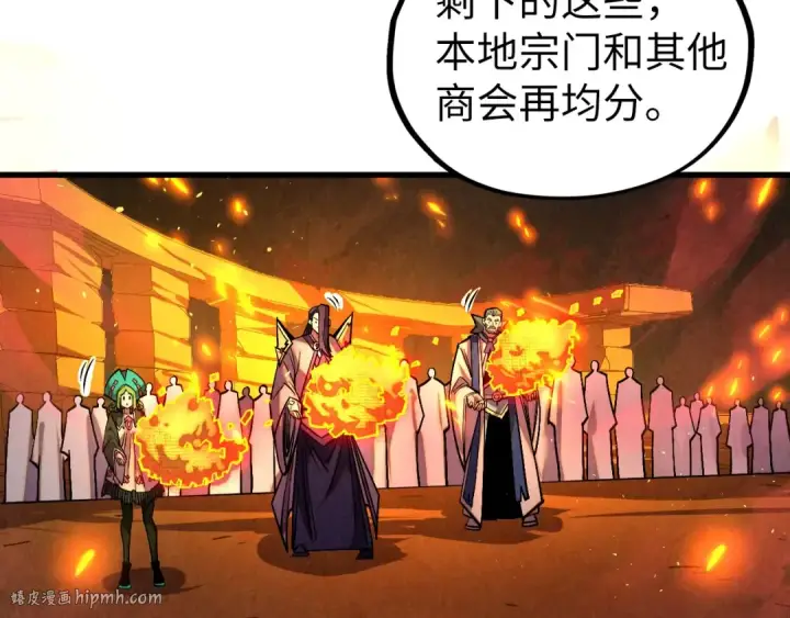 漫画《这一世我要当至尊》第420话 绝世容颜第112张图