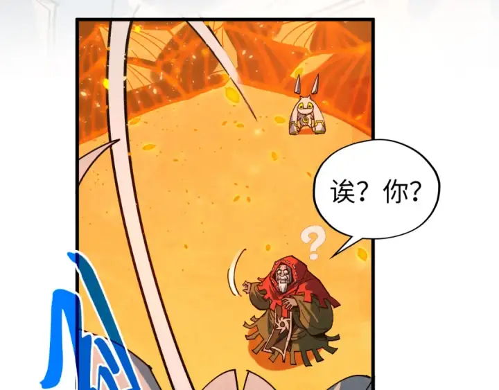 漫画《这一世我要当至尊》第420话 绝世容颜第12张图