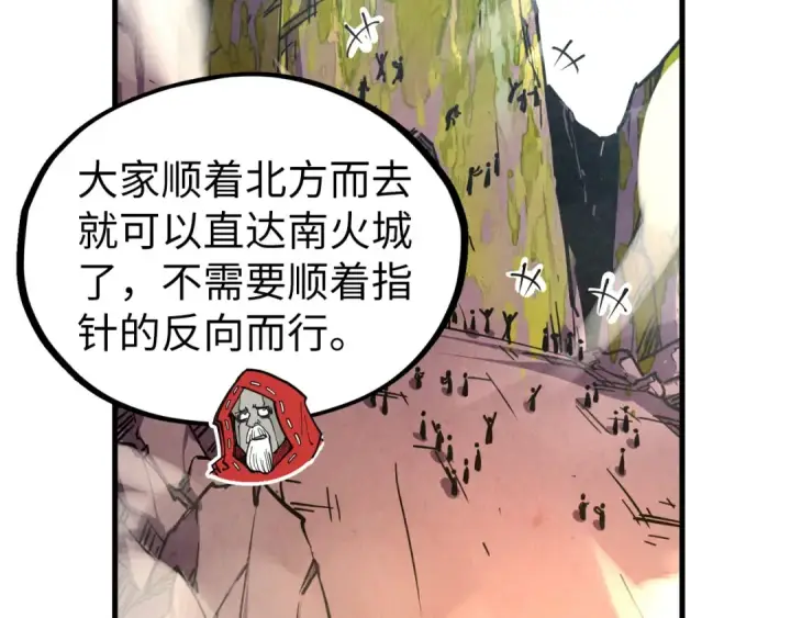 漫画《这一世我要当至尊》第420话 绝世容颜第125张图