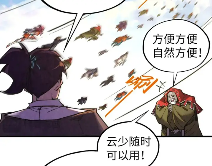 漫画《这一世我要当至尊》第420话 绝世容颜第127张图