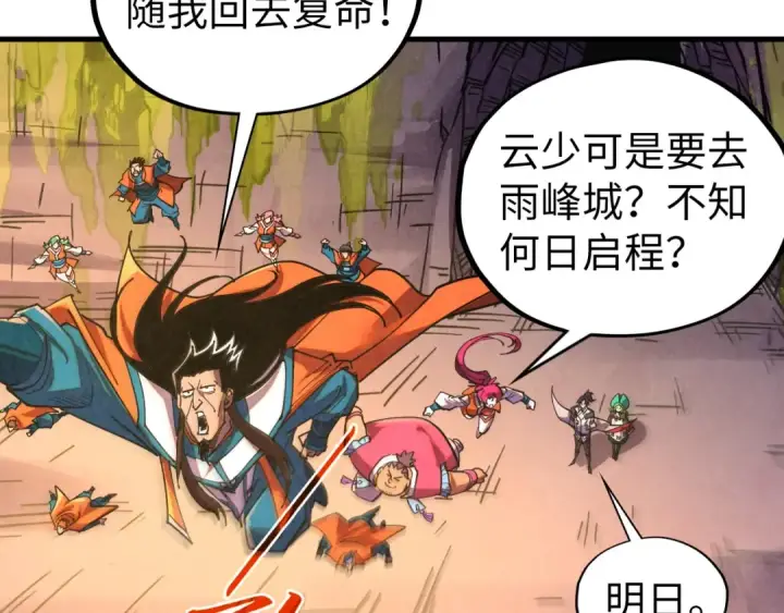 漫画《这一世我要当至尊》第420话 绝世容颜第129张图