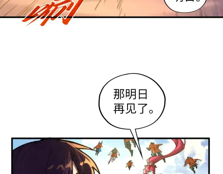 漫画《这一世我要当至尊》第420话 绝世容颜第130张图