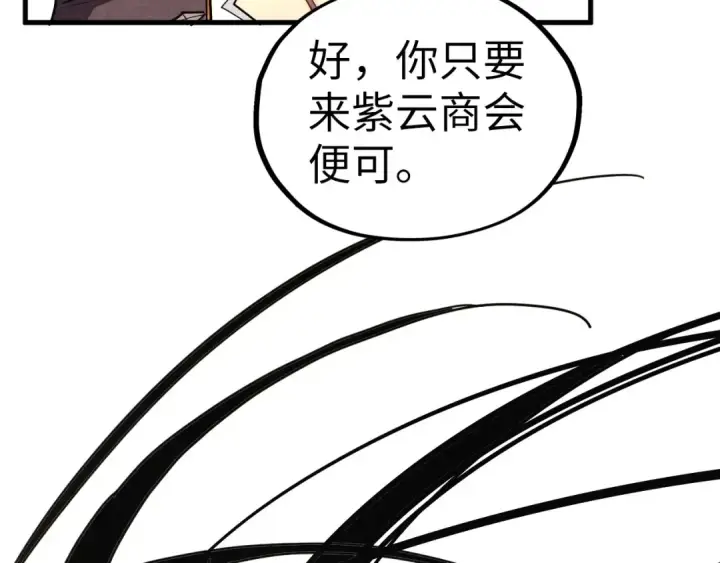 漫画《这一世我要当至尊》第420话 绝世容颜第135张图