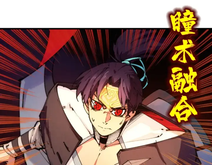 漫画《这一世我要当至尊》第420话 绝世容颜第20张图