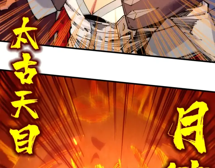 漫画《这一世我要当至尊》第420话 绝世容颜第21张图