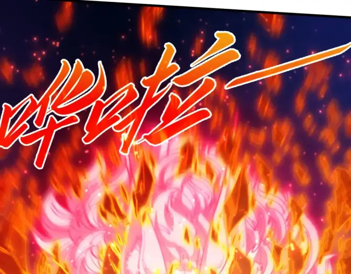 漫画《这一世我要当至尊》第420话 绝世容颜第30张图