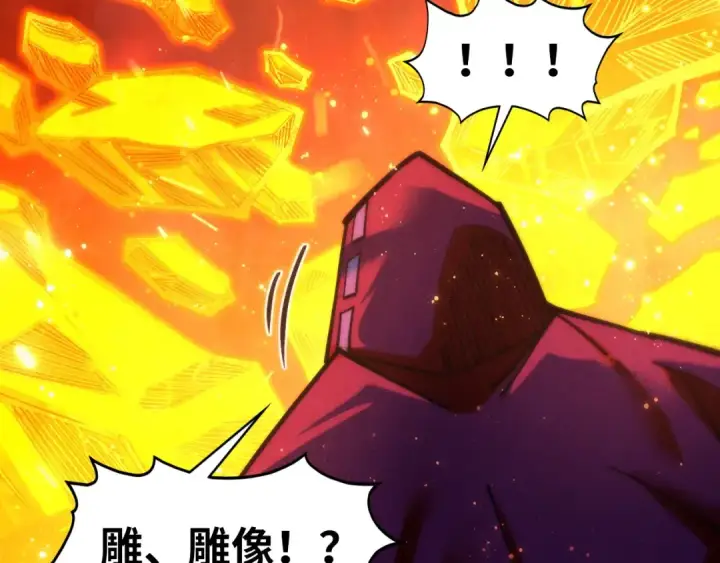 漫画《这一世我要当至尊》第420话 绝世容颜第43张图