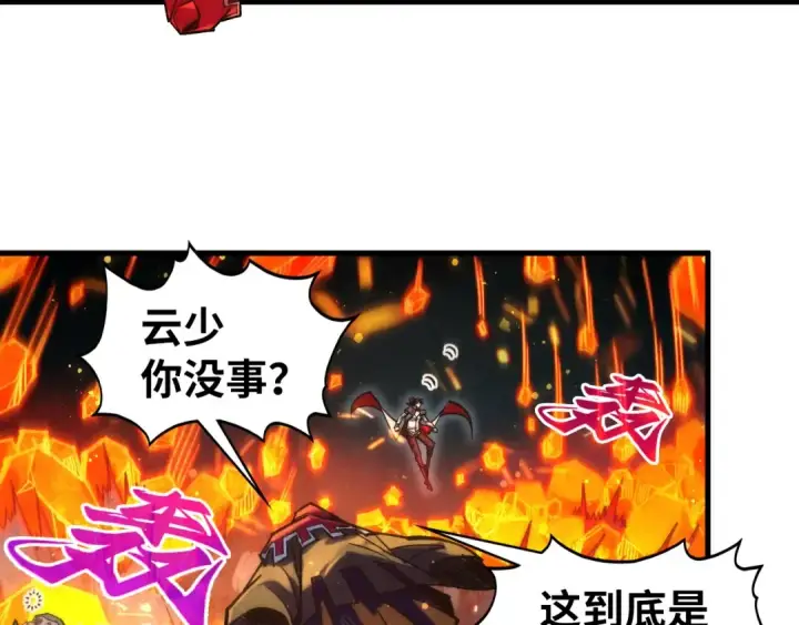 漫画《这一世我要当至尊》第420话 绝世容颜第47张图