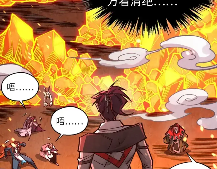 漫画《这一世我要当至尊》第420话 绝世容颜第53张图