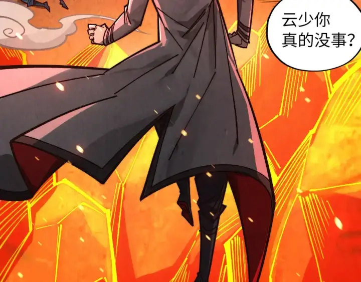漫画《这一世我要当至尊》第420话 绝世容颜第54张图