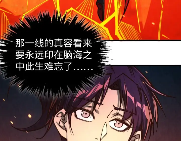 漫画《这一世我要当至尊》第420话 绝世容颜第55张图