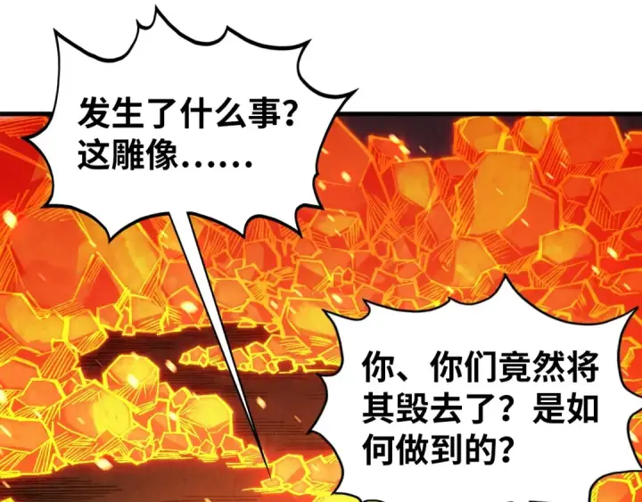漫画《这一世我要当至尊》第420话 绝世容颜第58张图